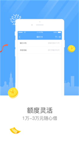 亿秒荷包最新版  v1.0图3
