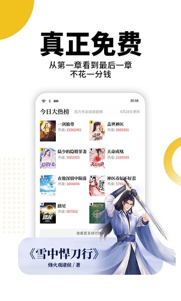 熊猫脑洞小说旧版下载