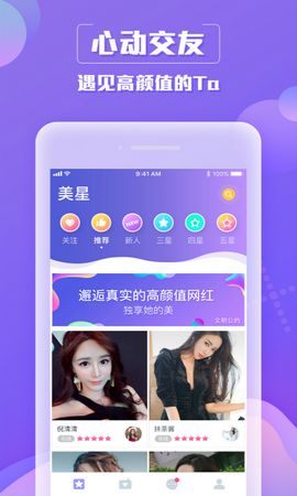 美星免费版  v1.0图2