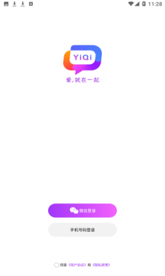 一起交友软件下载  v1.0图2