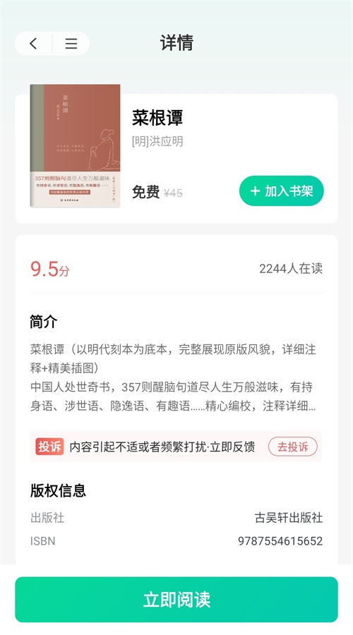 书小白免费版  v1.0.0图2
