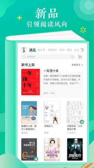 语梦小说2024  v1.0图1