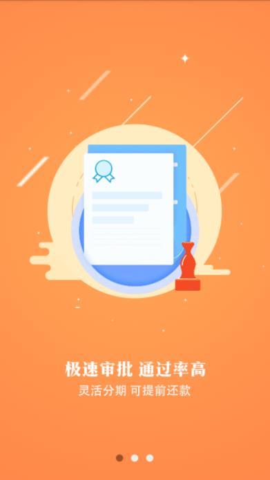 易速借钱手机版  v1.3.0图2