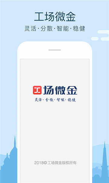 工场微金最新版  v2.6.7图2