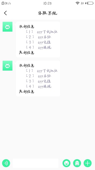 佑聊app  v1.0.0图2