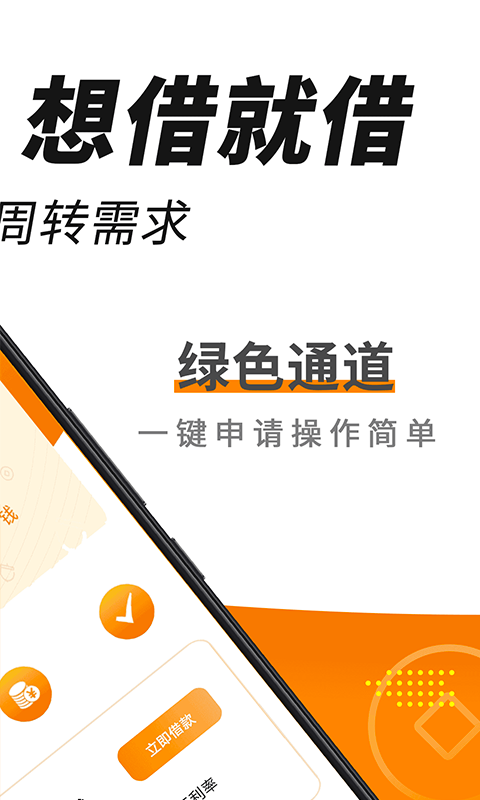 易借钱夹2024  v3.5.3图1