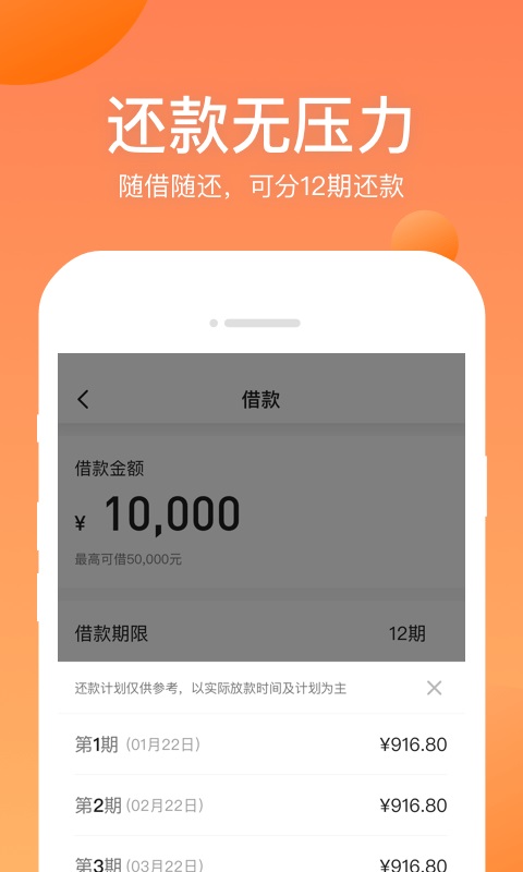 衣食贷借款app下载