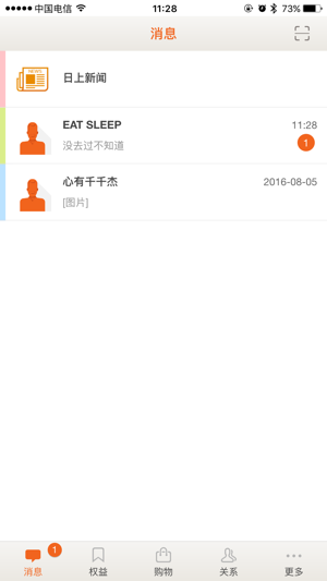 日上会员手机版  v1.0.9图1