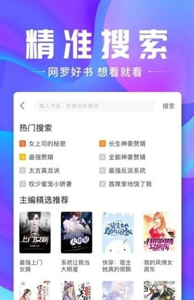 蓝香阅读免费版