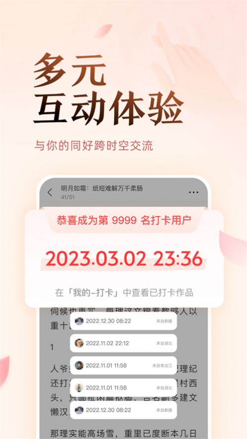 盐言故事柳如烟叶辰  v1.0.0图2