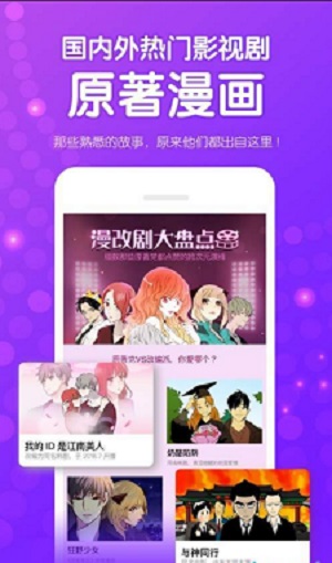 鱿鱼漫画免费版  v1.0图1