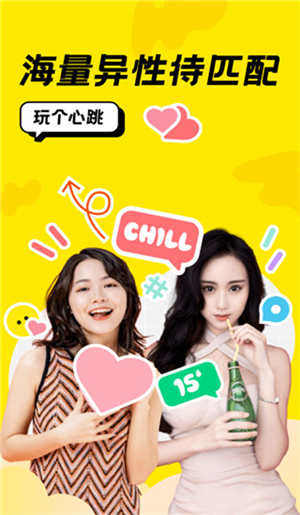 恰聊免费版  v1.0图1