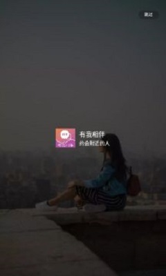 有我相伴最新版