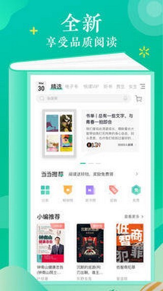 语梦小说2024  v1.0图2