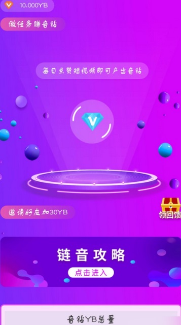 链音直播免费版