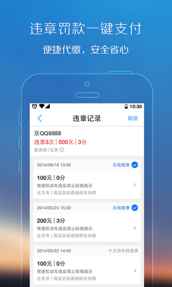 腾讯地图导航手机版下载8.1.2  v8.0.0图3