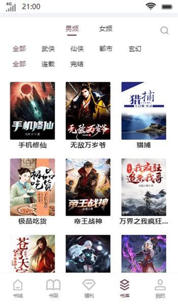 南黎书院免费版  v1.0图1