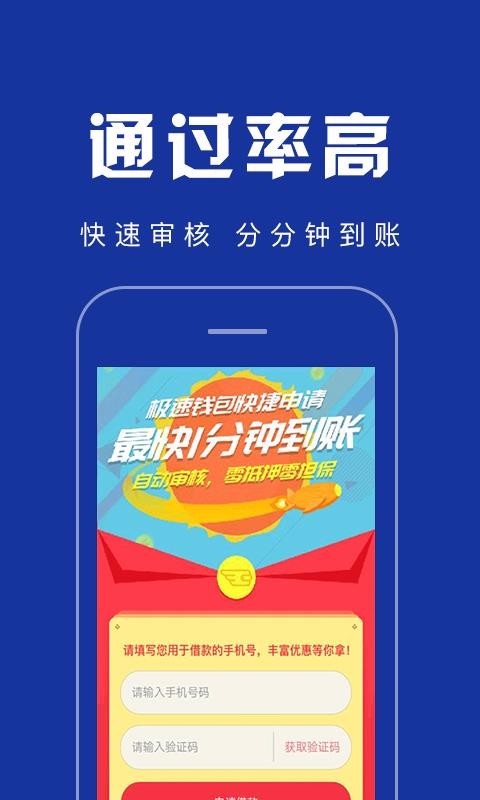 应急借贷手机版  v3.9.0图3