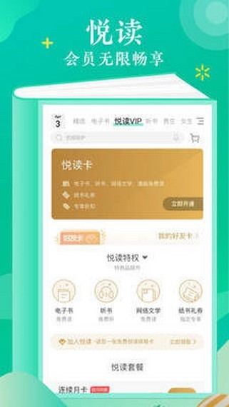 语梦小说2024