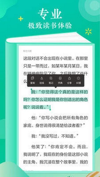 语梦小说2024  v1.0图3