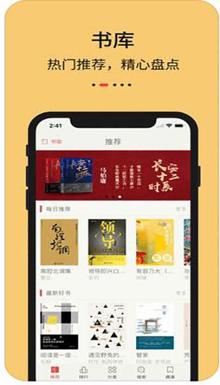 凡人修仙传知轩藏书精校下载  v1.0.0图1