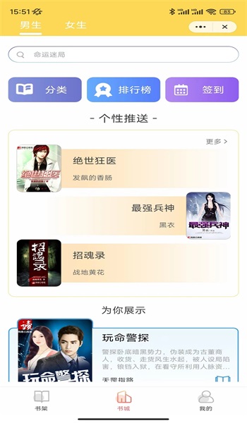 成梦阅读最新版