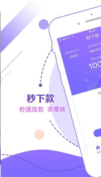 好借钱庄最新版