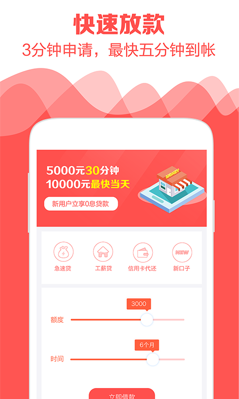 嗨钱贷手机版  v1.0图3