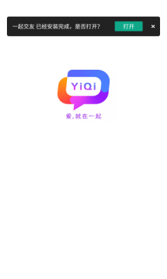 一起交友软件下载