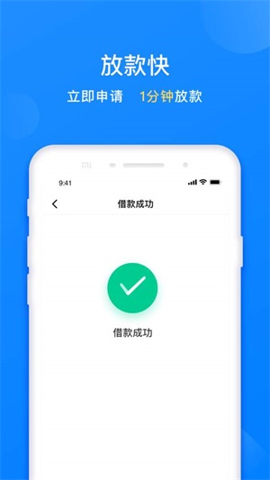 易借速贷贷款2023  v1.3.1图3