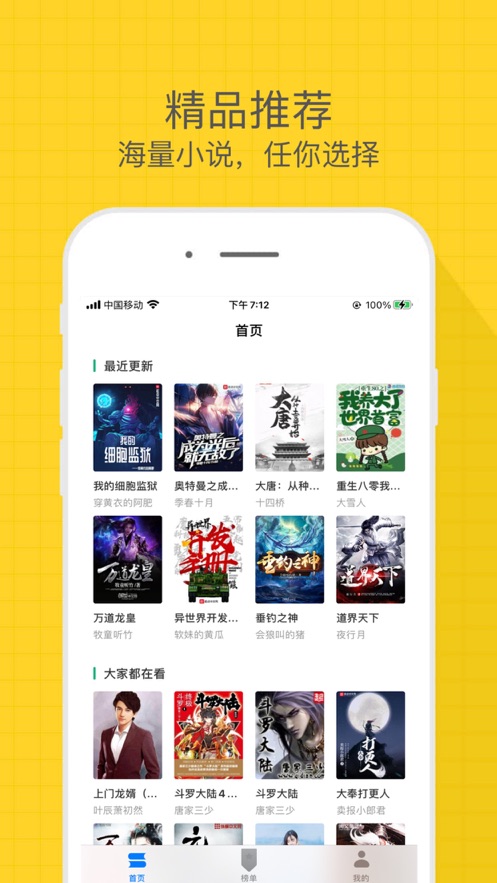 有趣小说app  v1.0图1