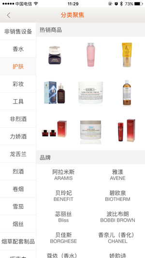日上会员手机版