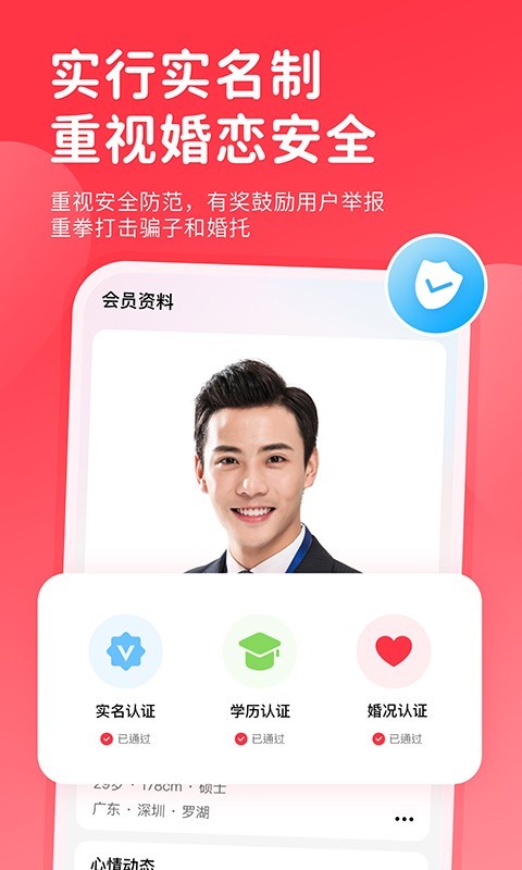 一线姻缘免费版  v2.1图1
