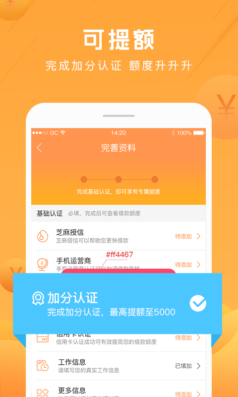 应急贷免费版  v2.2.0图5