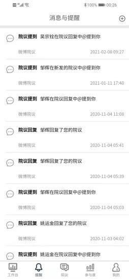 医辅工作台安卓版  v1.3.3图2