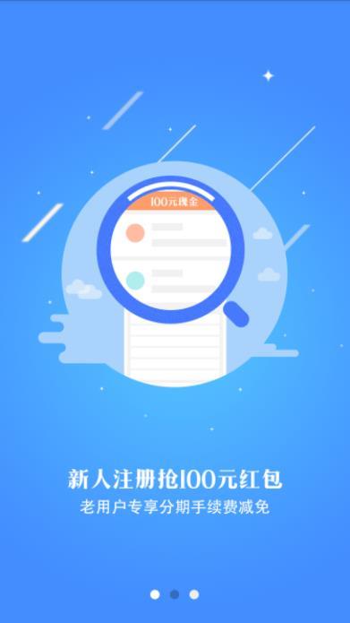 易速借钱手机版