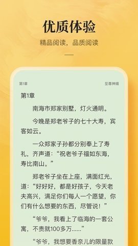 浮光涯读  v3.03图1