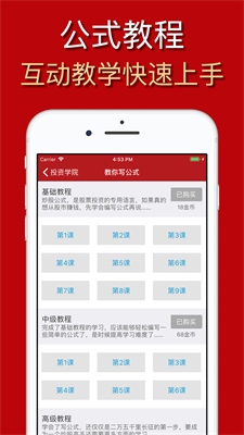 公式大师免费版
