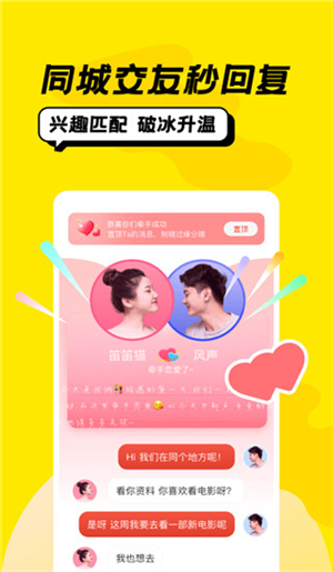 恰聊免费版  v1.0图3