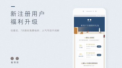 看理想2024