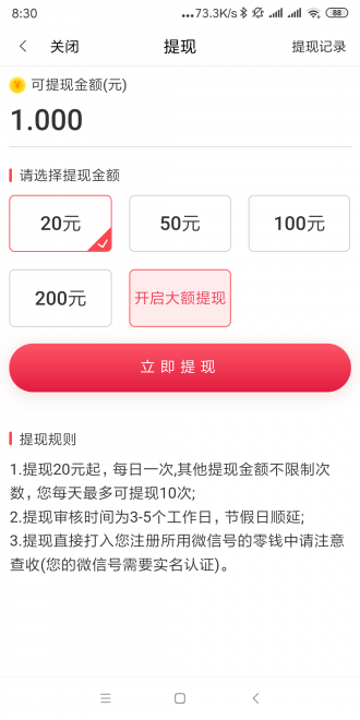 成语黄金屋红包版下载安装  v1.2.2图3