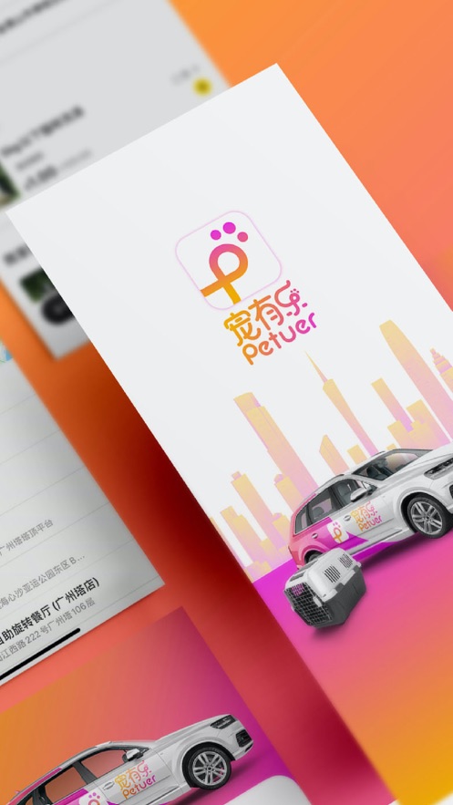 宠有乐app  v1.0.0图1