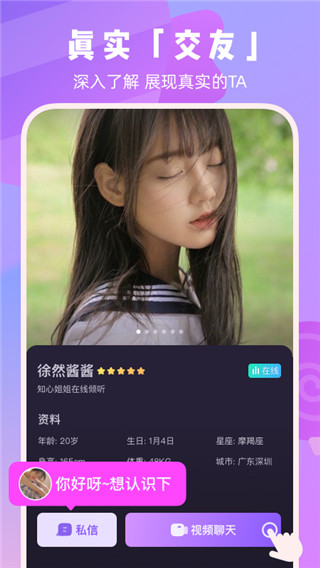 酥糖  v0.1.6图2