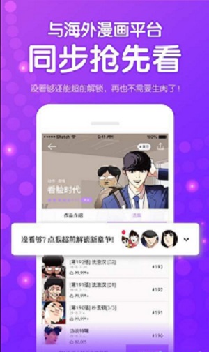鱿鱼漫画官方网站入口在线观看  v1.0图2