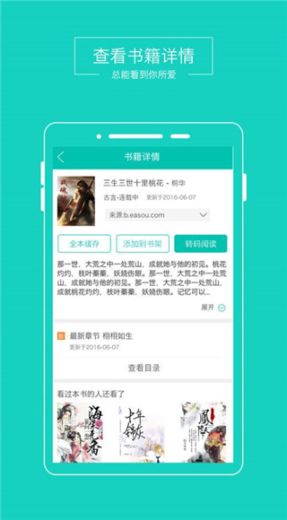小说悦读软件下载  v1.0.8图1