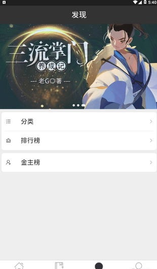 有毒小说官网下载  v1.4.4图3