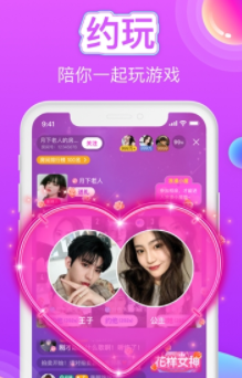 声价交友