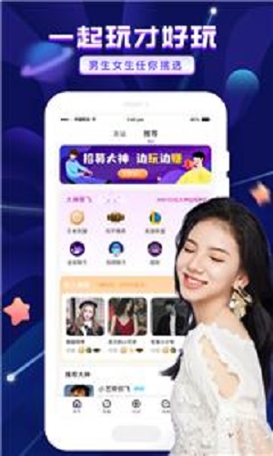 友玩陪玩交友2023  v2.2.0图2