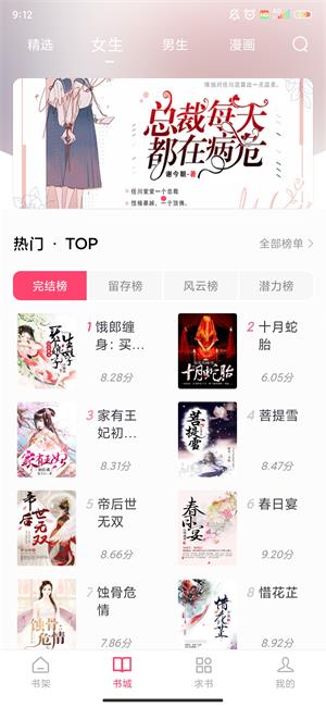 小小阅读app正版下载  v6.3.6图3
