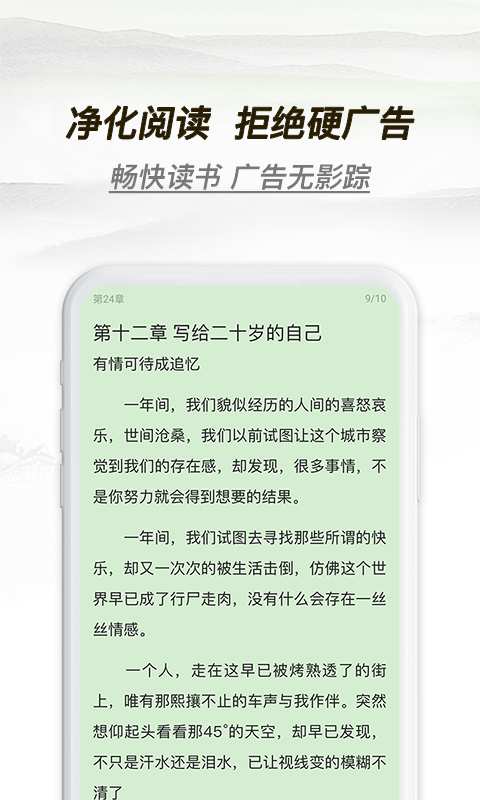 多友多书2024  v1.0.0.640图2